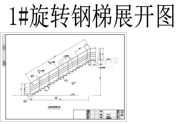 某工业炉区示范工程双塔钢梯平台结构cad详细设计图-图一