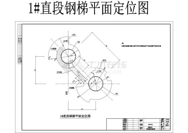 某工业炉区示范工程双塔钢梯平台结构cad详细设计图-图二