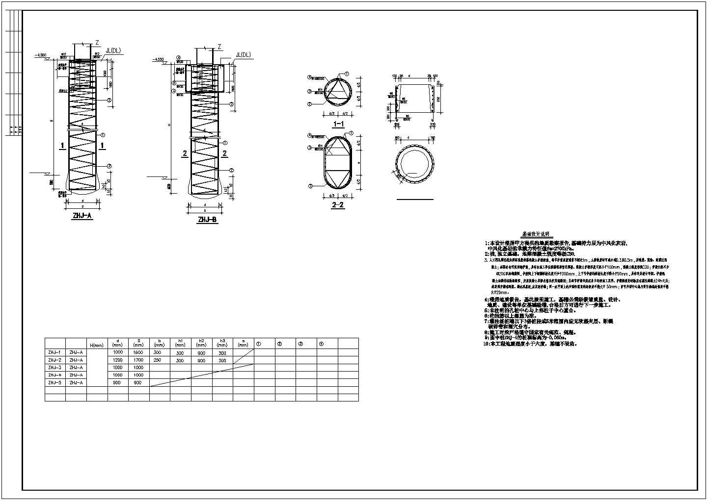 人工挖孔灌注桩节点构造CAD详图
