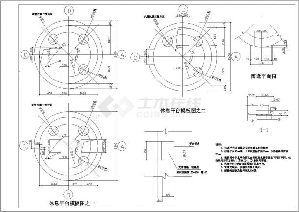 水塔休息平台及雨篷施工详图-图一