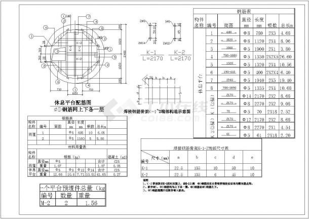 水塔休息平台及雨篷施工详图-图二