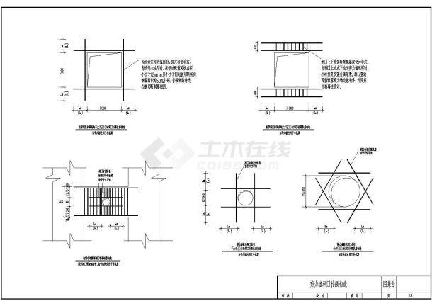 某剪力墙洞口补强CAD图-图一