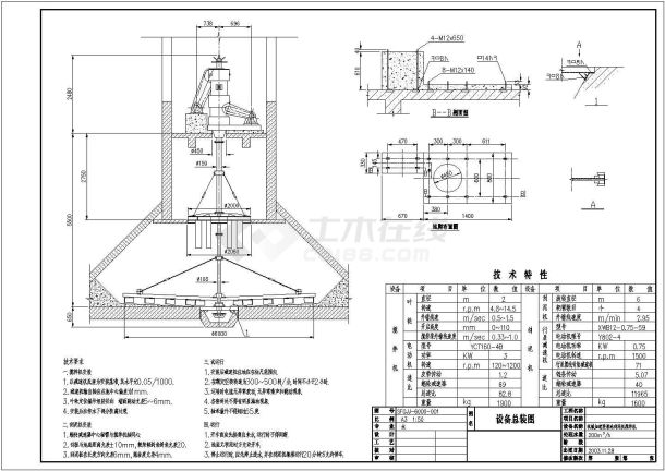 200吨每小时机械澄清池设计施工图-图一