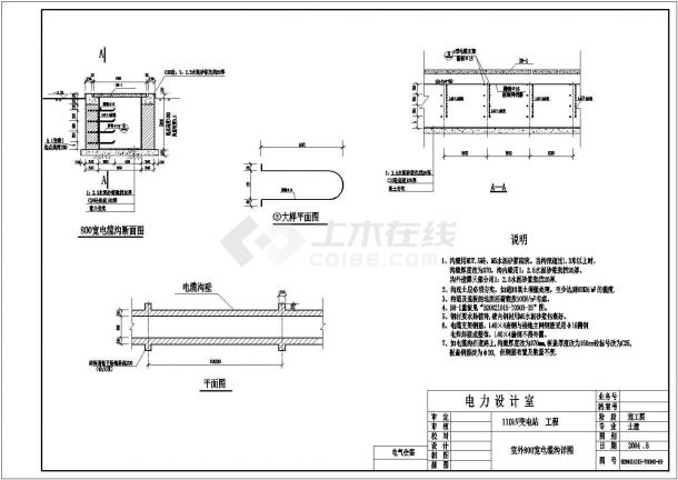 220KV变电站工程施工cad图纸-图一