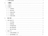 郑州市实验楼暖通空调工程施工组织设计（风水），21146m2图片1