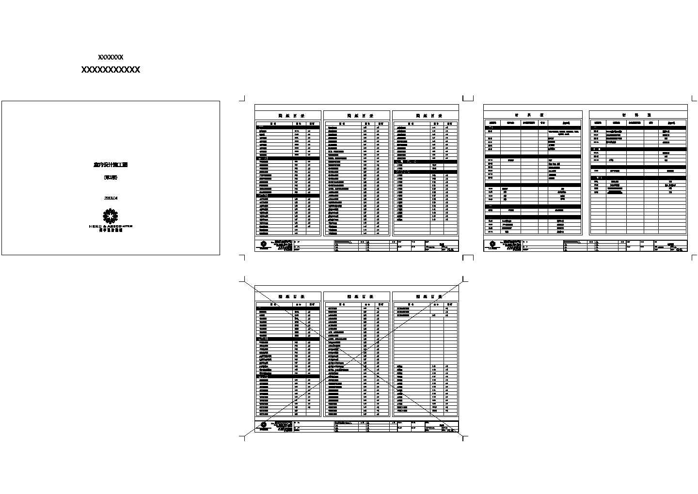 港式奢华大平层样板房全套施工设计cad图（含高清效果图，图纸目录及材料标）
