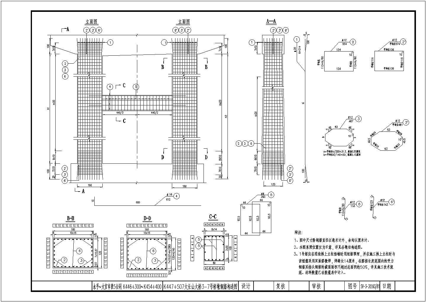 某净跨130m等截面悬链线钢筋混凝土箱形拱桥CAD施工详细图纸