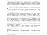 房屋建筑学见习报告图片1