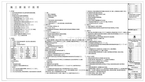 平罗县体育公园旧城改造项目-公厕及垃圾转运站建施CAD图.dwg-图二