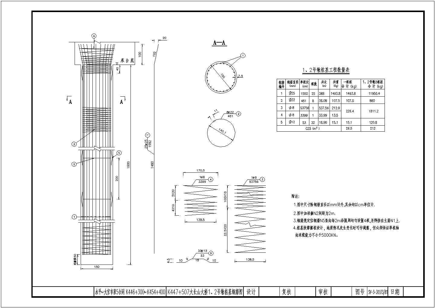 某净跨130m等截面悬链线钢筋混凝土箱形拱桥CAD施工节点图纸