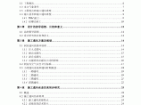 小湾水电站引水发电系统施工通风方案设计研究报告图片1