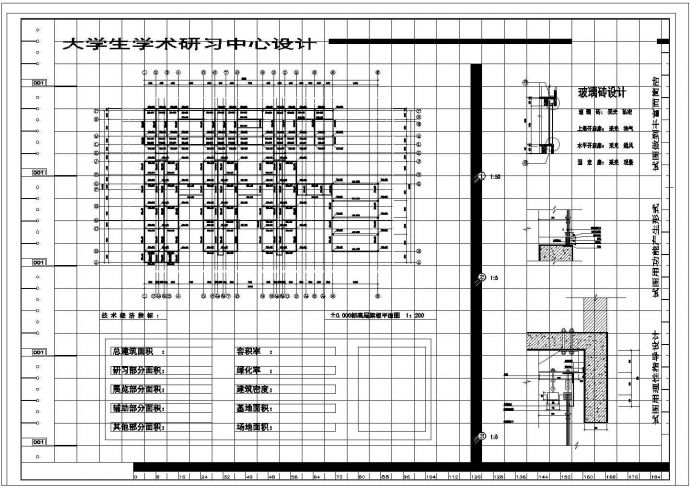 某大学生学术研习中心设计CAD节点构造完整施工图_图1