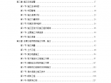 办公楼群体工程施工组织设计方案(北京市)，共256页，用地面积15460m2。图片1