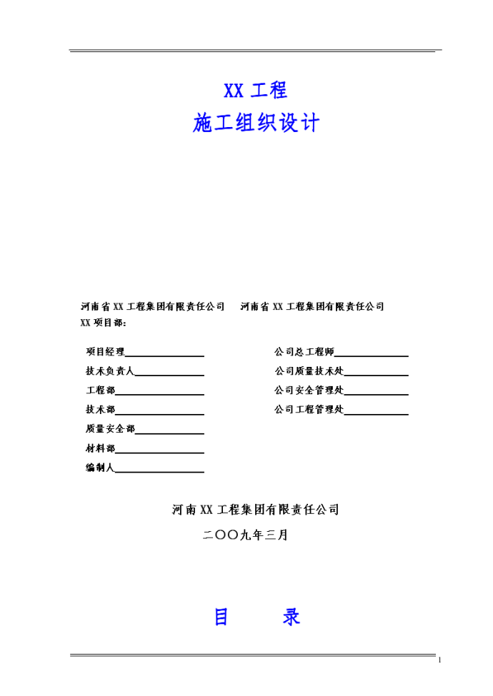 [河南]某市中心框架结构博物馆施工组织设计方案_图1