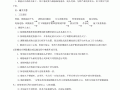 技术交底2(混凝土结构1）