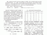 污水处理厂生物泡沫的影响与控制图片1