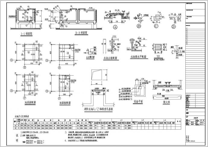 [深圳]10层框架仓储楼水池节点构造CAD详图_图1