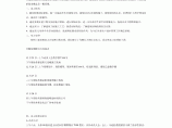 房屋建筑学认识实习报告图片1