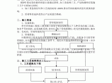 市政工程倒虹管施工图片1