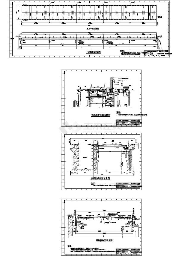 水力发电厂钢结构厂房工程设计施工cad图纸，共四张-图一
