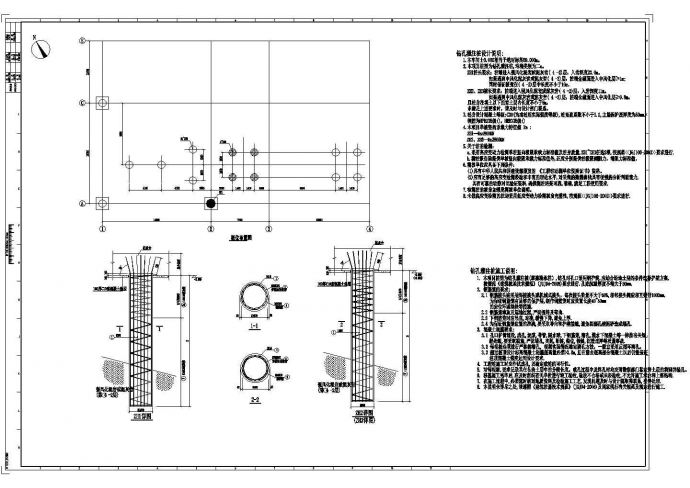 [南京]水泥磨粉厂钻孔灌注桩节点构造详图_图1