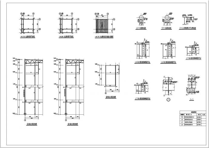 钢管桁架框架结构电梯井节点构造详图_图1