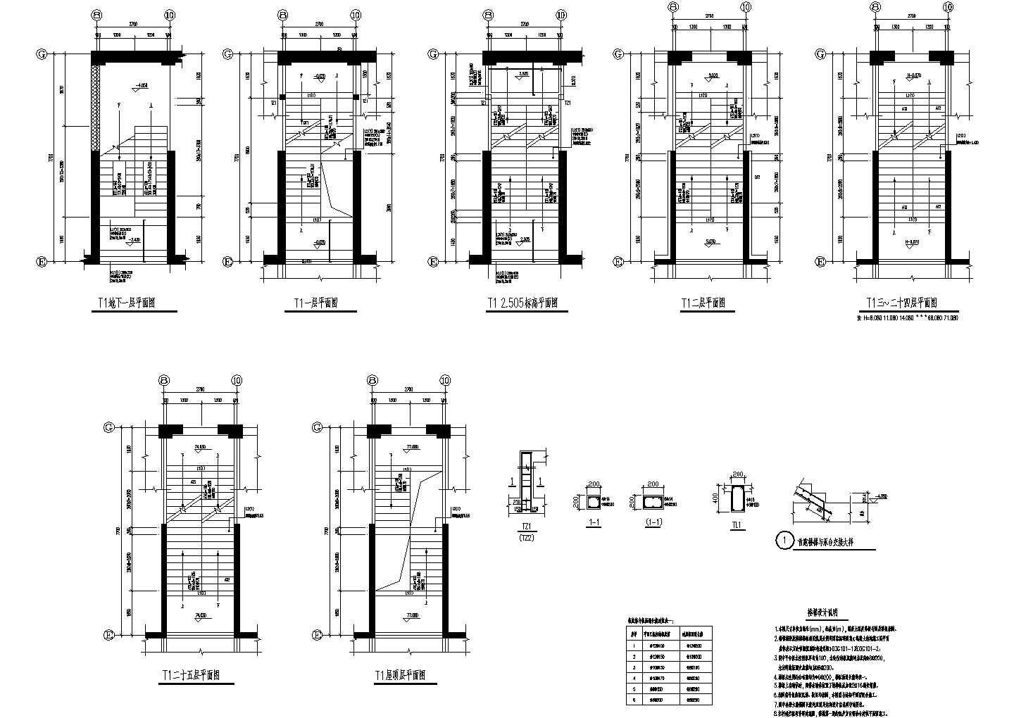 剪刀梯结构详细设计CAD布置图