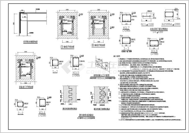 某建筑结构开洞加固节点构造详图-图二