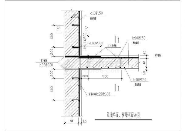 砖混结构抗震加固纵墙单面、横墙双面加固节点详图-图一
