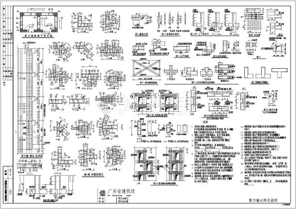 [广东]剪力墙大样详细设计施工图-图一