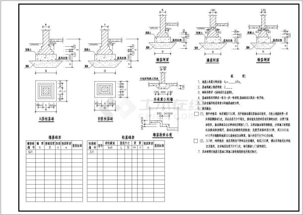 某建筑桩基础墙基础标准节点详图-图二