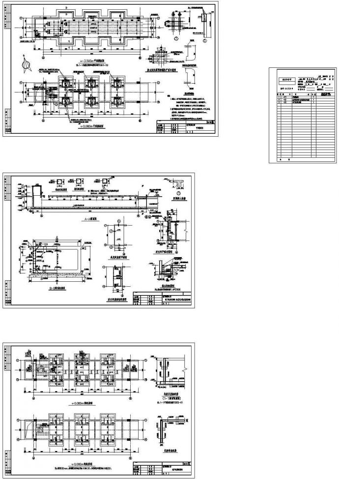 某地下通廊结构cad详细设计施工图_图1