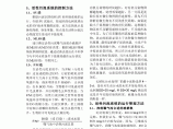 活性污泥系统的控制及运行管理方法简述图片1