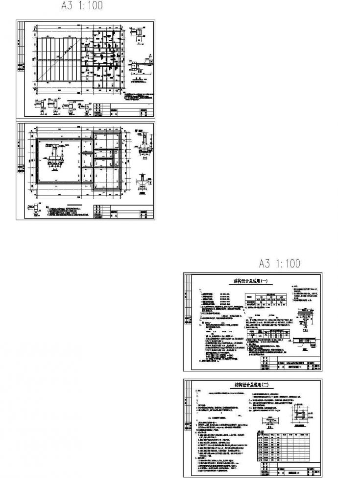 某建筑公司锅炉房结构cad详细设计图_图1