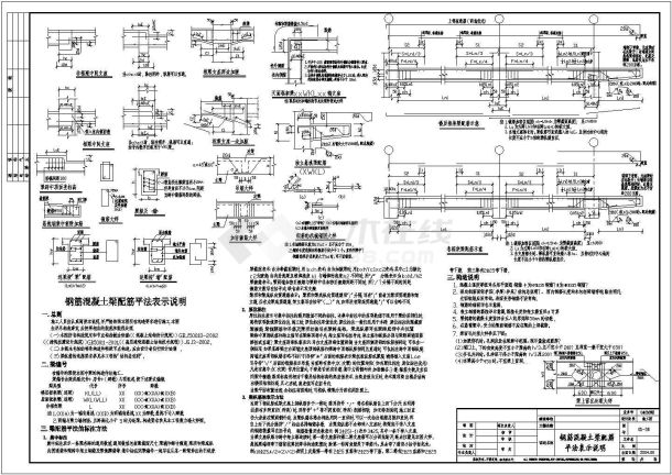 钢筋混凝土梁配筋平法详图及表示说明-图一