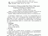 建筑空调系统水源热泵取水工程设计介绍图片1