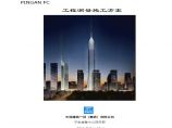 超高层综合体塔楼及裙楼工程测量施工方案（60页）图片1