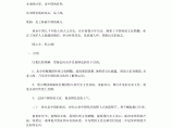 上海豫园金秋赏菊会园林景观设计策划方案说明图片1