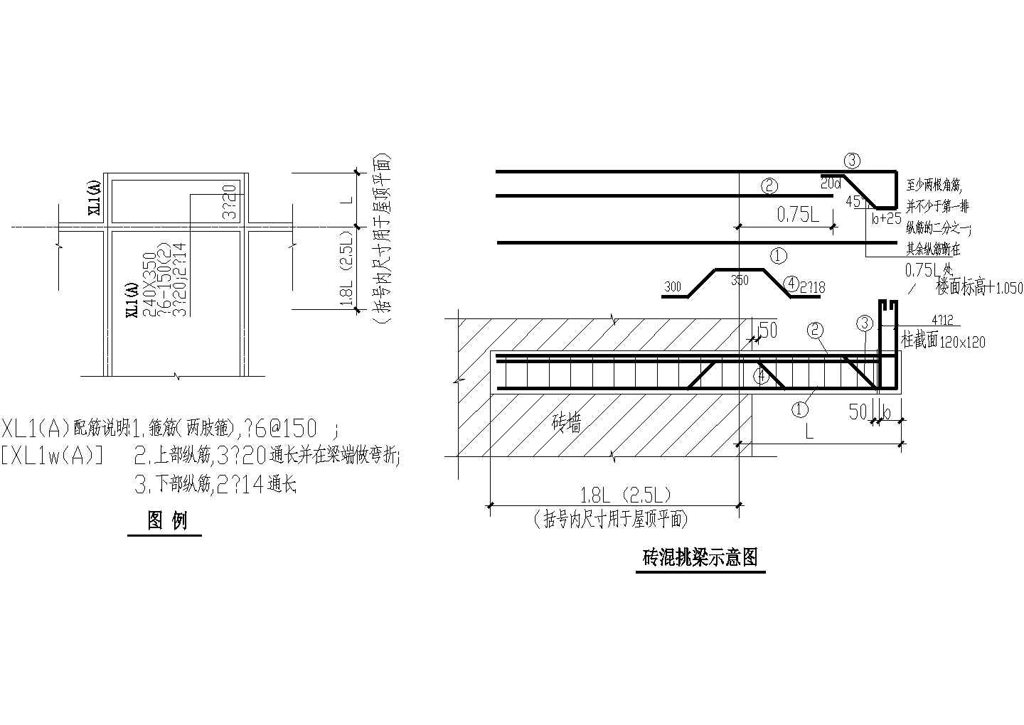 某砖混挑梁大样CAD施工图纸