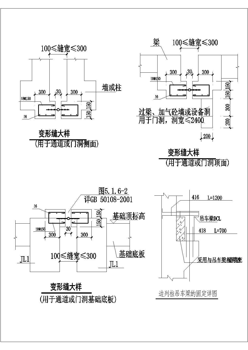 框架梁变形缝大样设计施工图