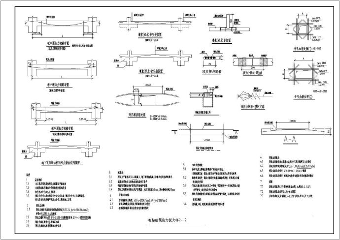 有粘结预应力板大样设计施工图_图1