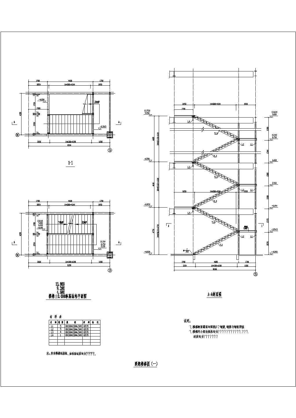 一大厦两跑楼梯建筑平剖面详图