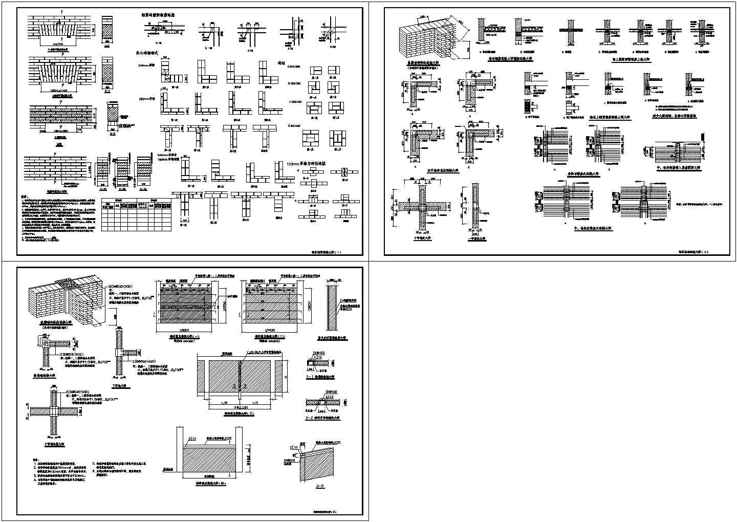 某砖混结构节点构造cad施工详图