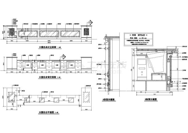 星级酒店大堂服务总台建筑设计CAD施工图-图一
