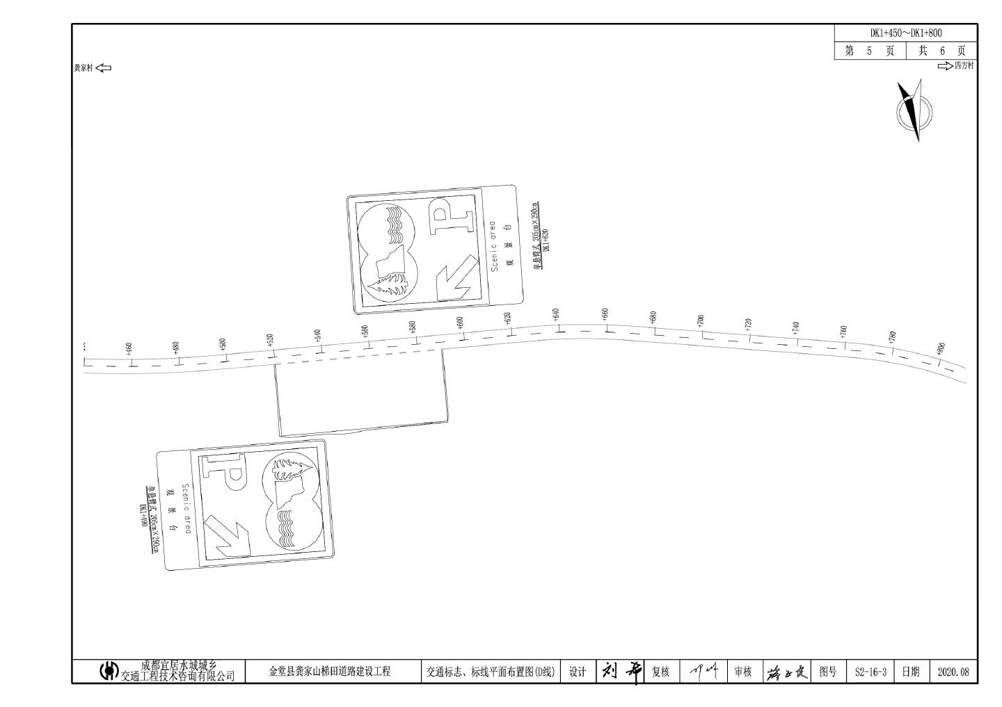 S2-16-3D线交通标志及标线平面布置图