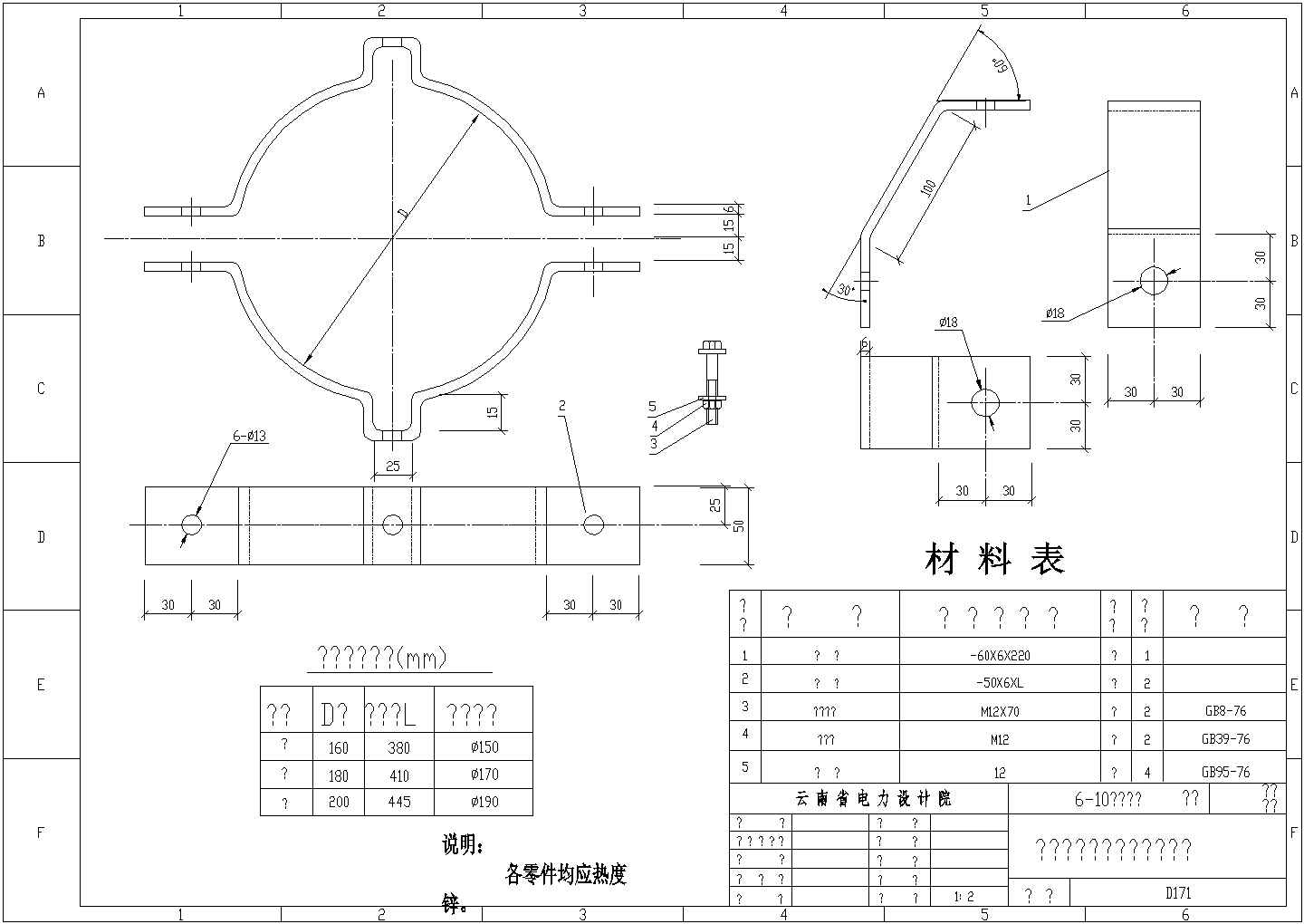 6-10千伏线路工程图集之二