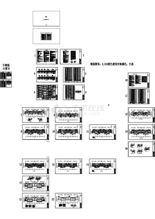 【陕西】三十二层住宅带人防电气施工cad图，共四十三张-图一