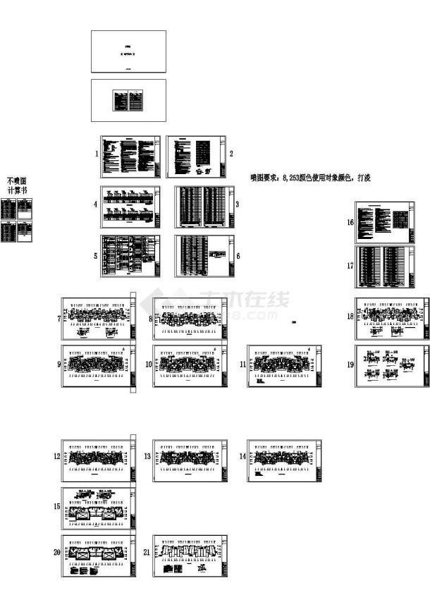 【陕西】三十二层住宅带人防电气施工cad图，共四十三张-图二
