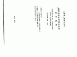 上海异形柱设计规程图片1