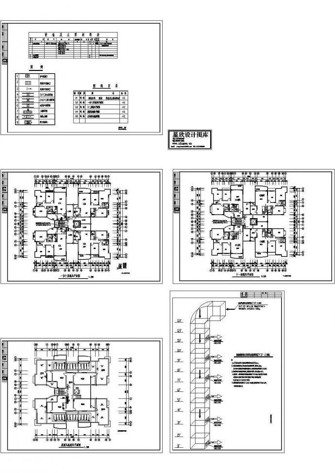 某小区电气设计施工CAD全套图纸_图1